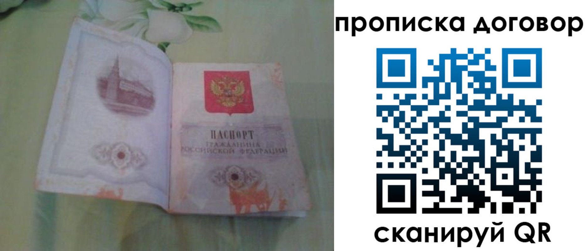 временная регистрация гарантия в Гусиноозёрске